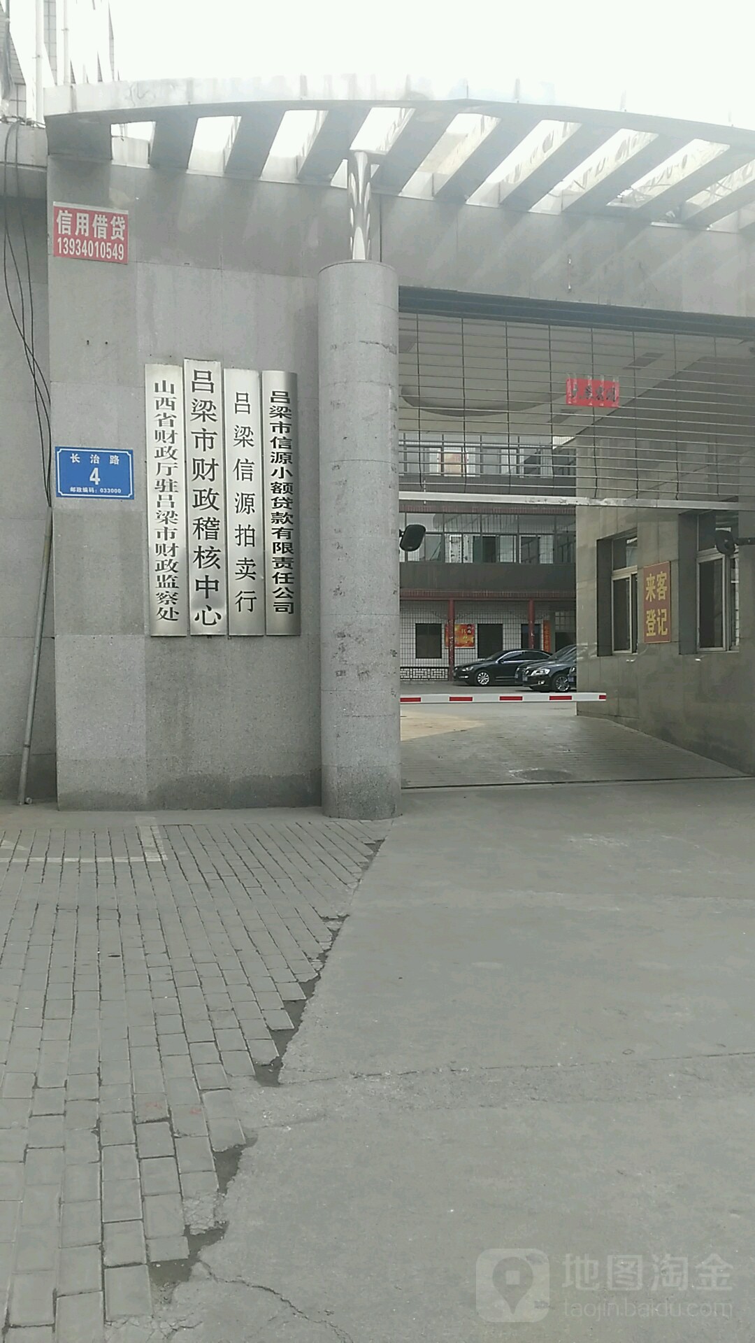 吕梁信源拍卖行