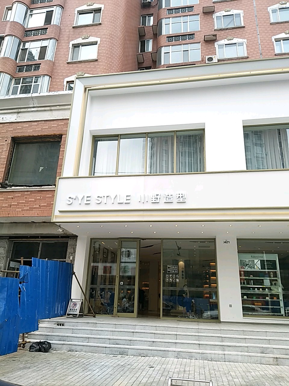 小野造(汉水路店)
