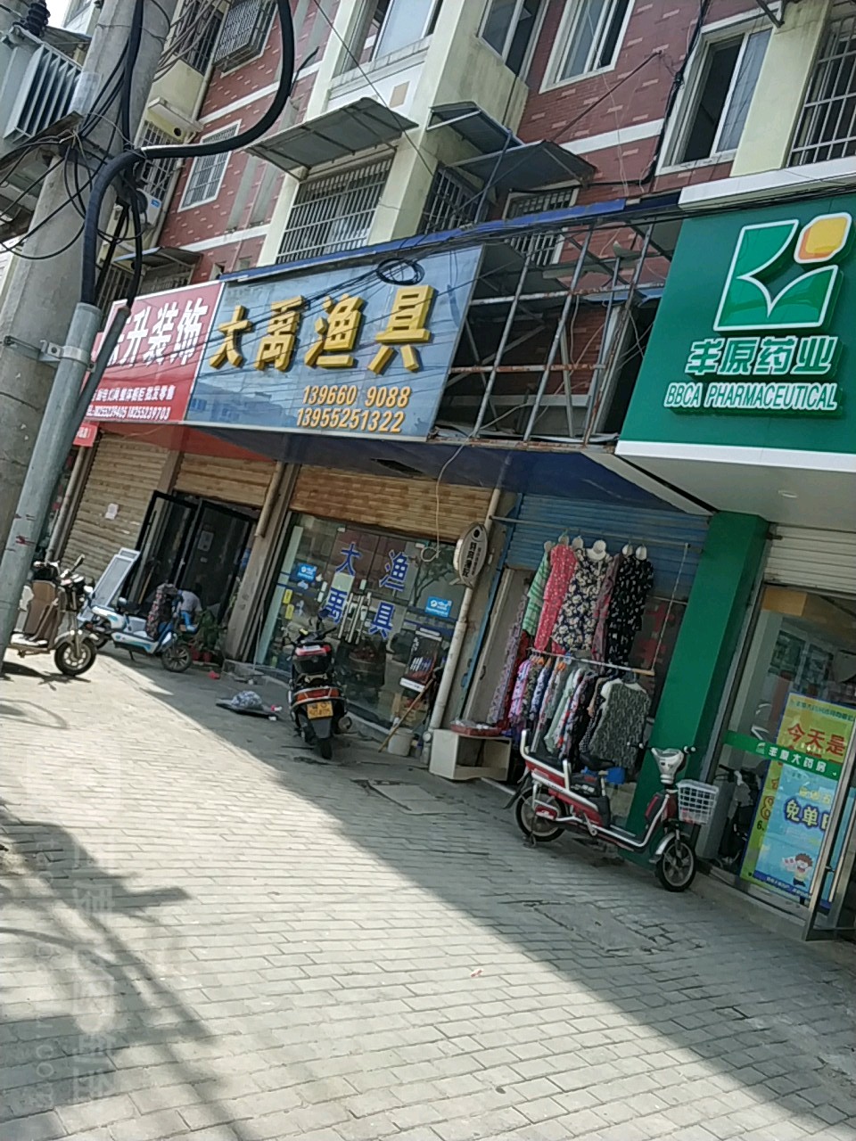 大禹鱼具(泰古新天地东区店)