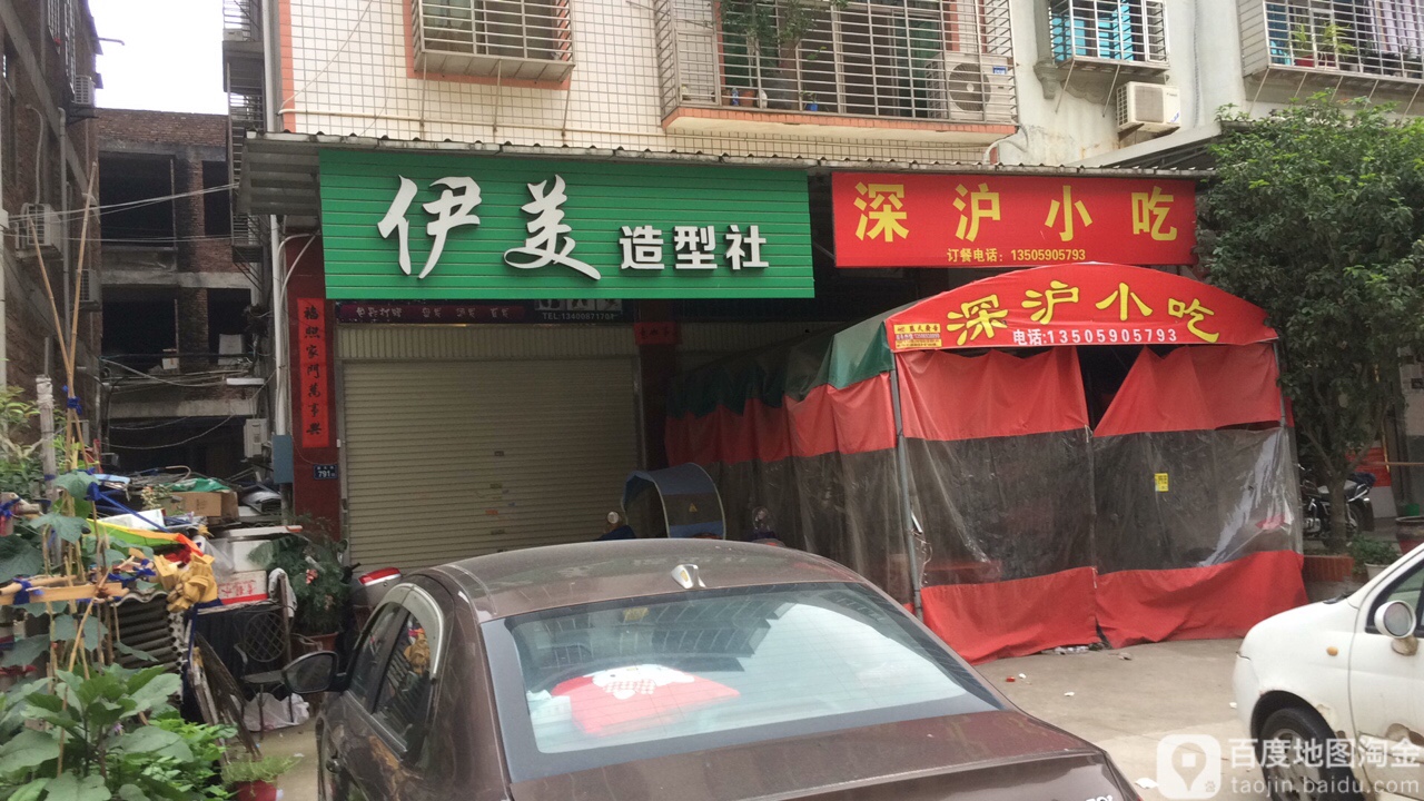 深沪小吃