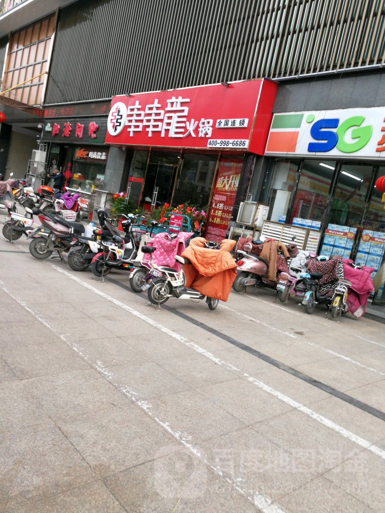 四海网吧(东方希尔顿店)