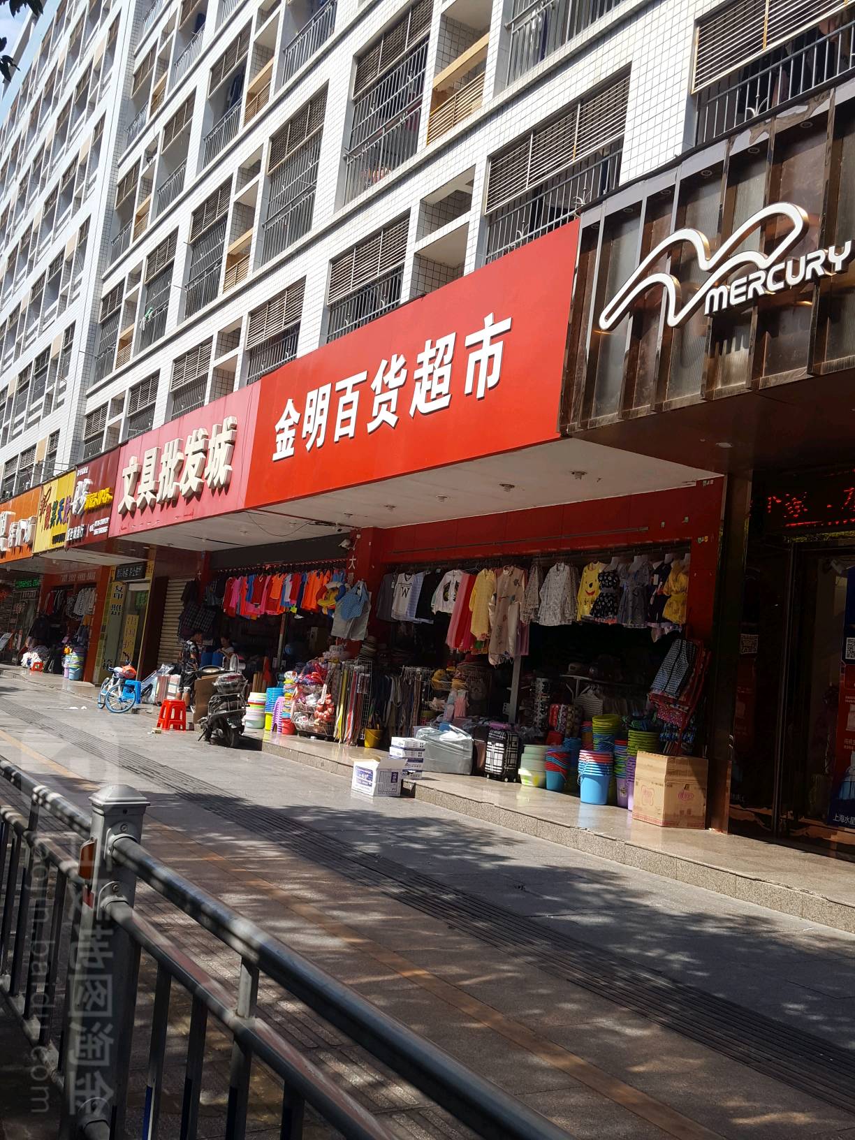 金明百貨超市(金城中路店)