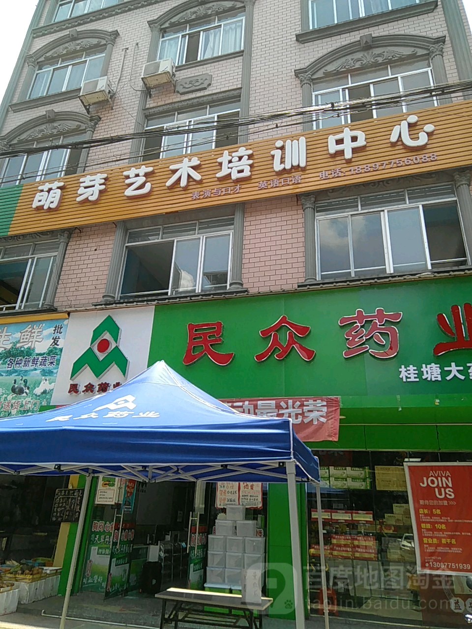 萌芽艺术培训中心