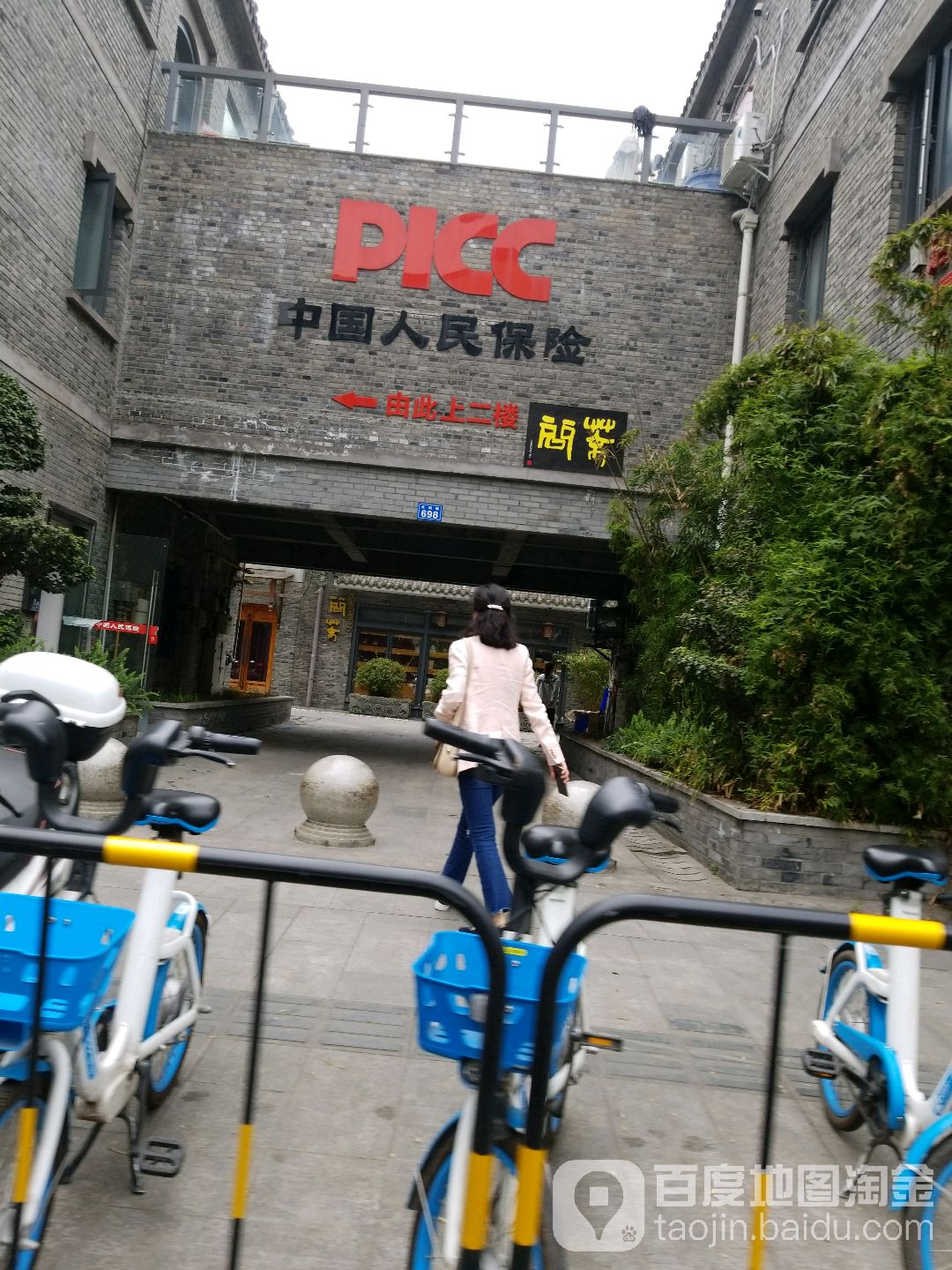 中央人民保险(大洲路店)