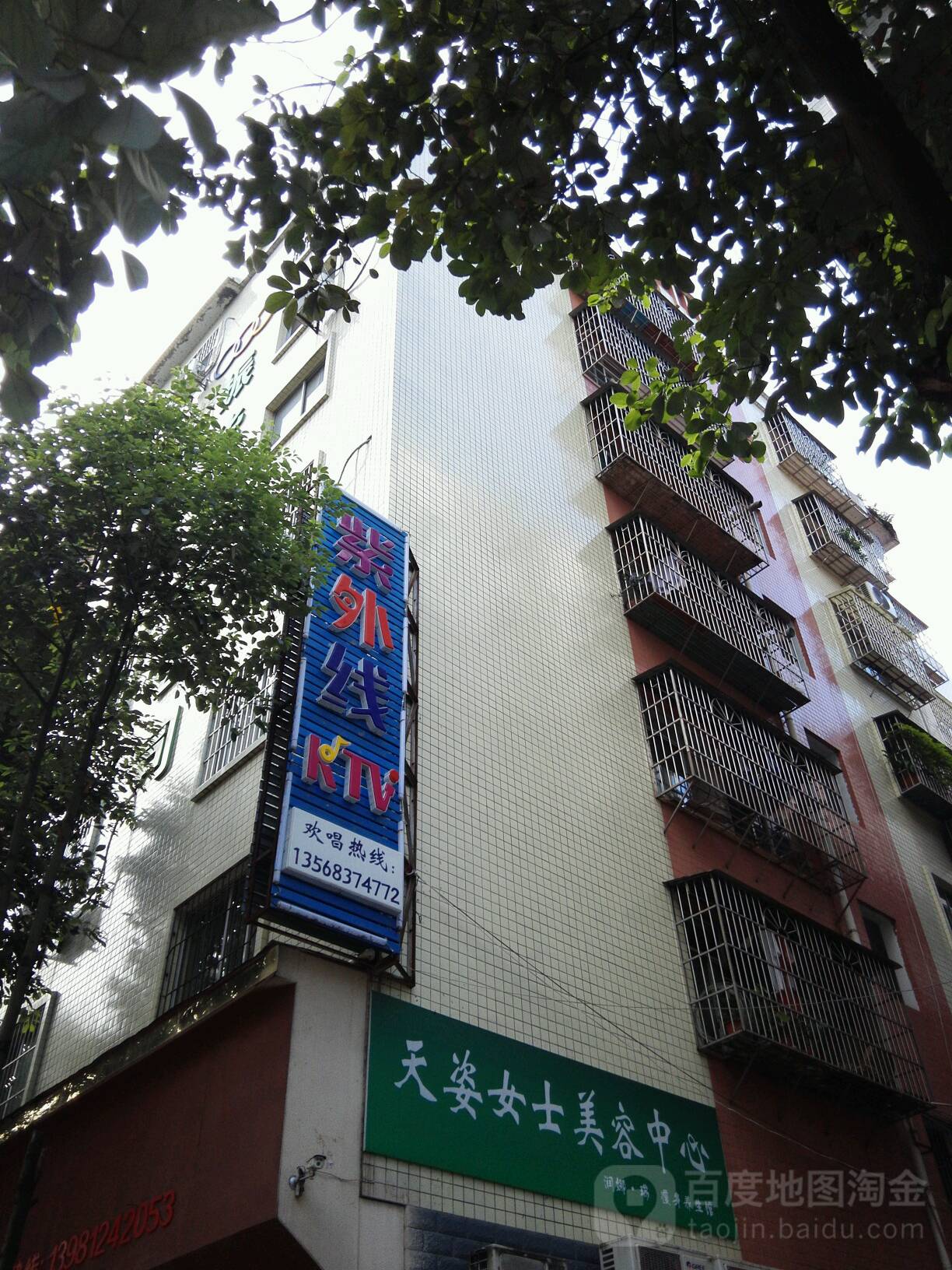 紫外线量贩式KTV