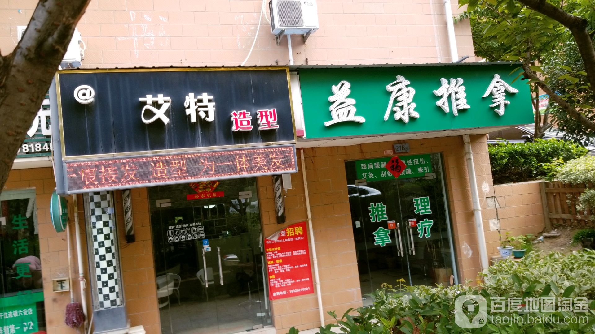 宜康推拿(情人路店)