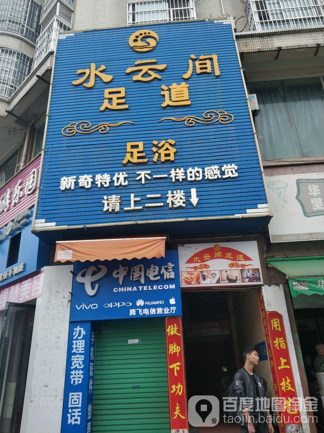 水云间掇道