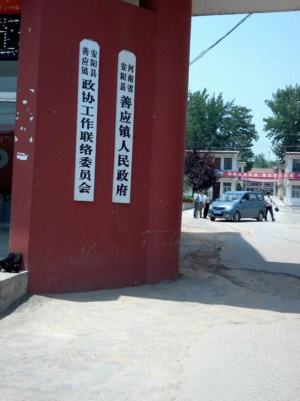 安阳市龙安区善应镇南海大道1号