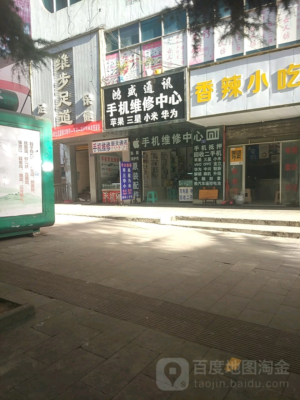 鸿盛通讯(水西北路店)