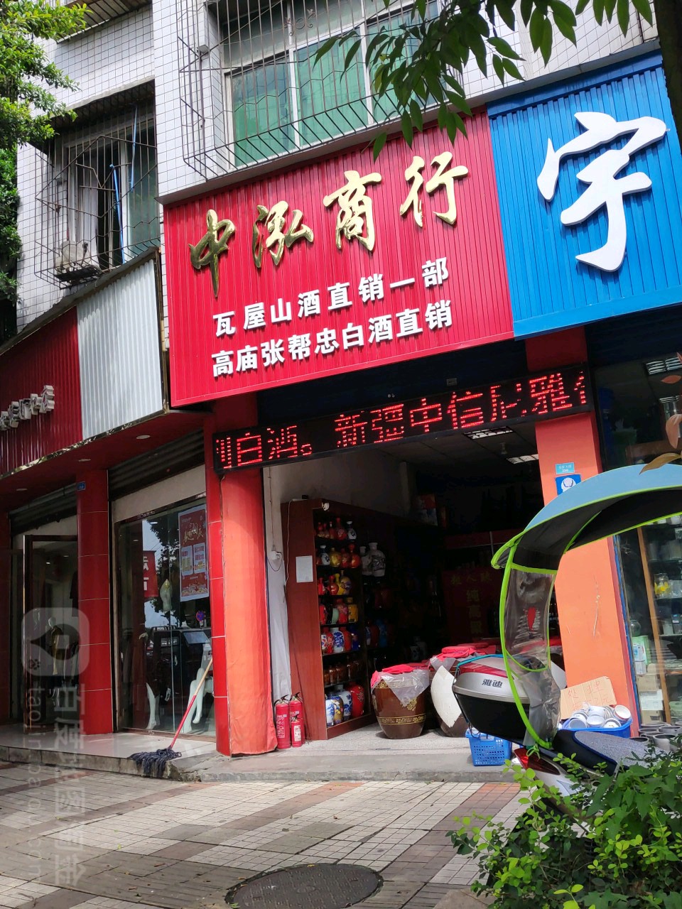 中泓商银行