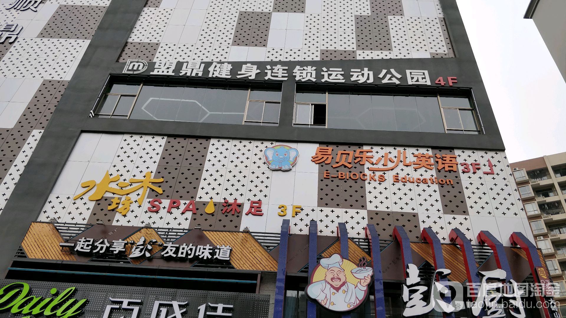 水沐坊沐足(顺鼎广场店)