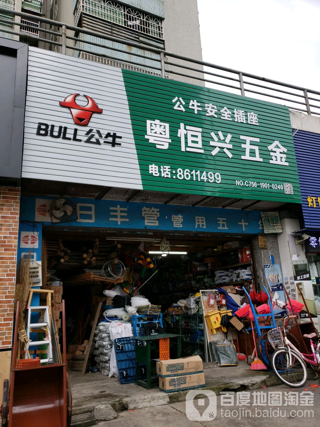 粤恒兴五金