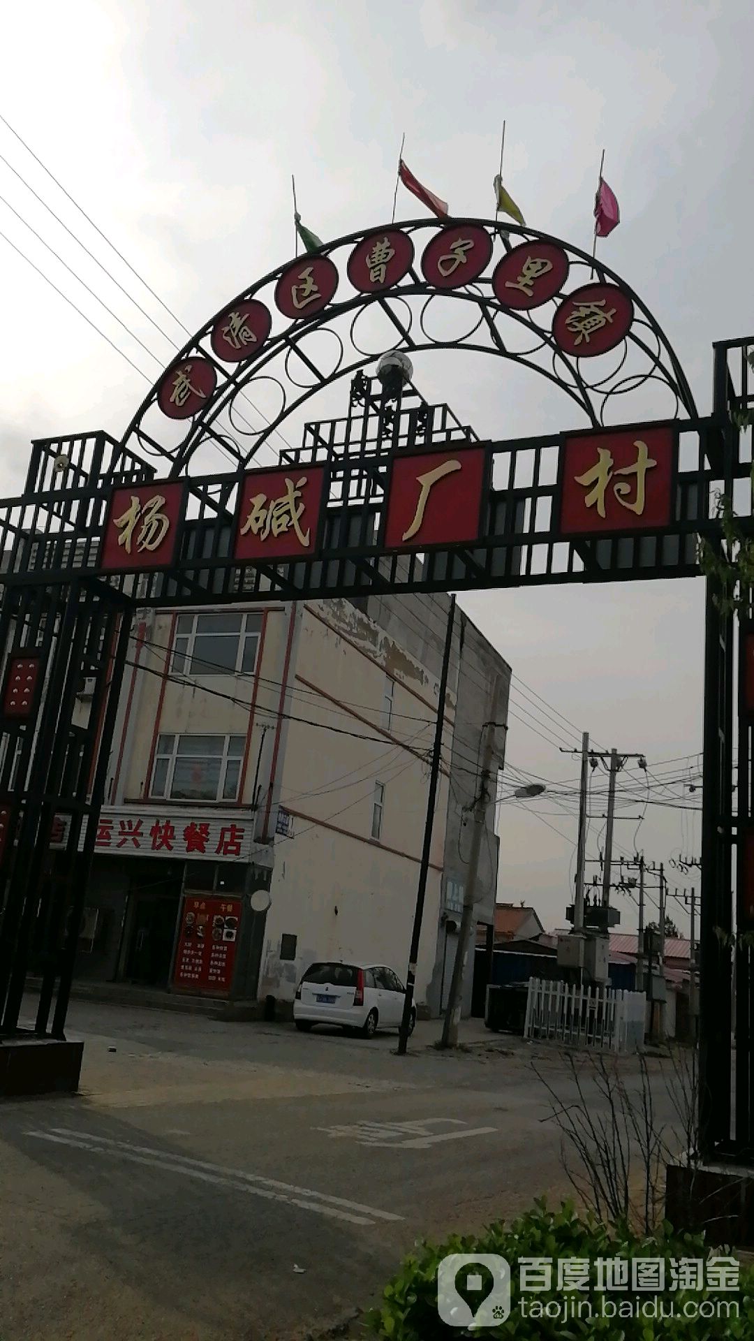 武清区 >> 生活服务标签: 村庄 乡镇 行政区划 行政地标  曹子里共