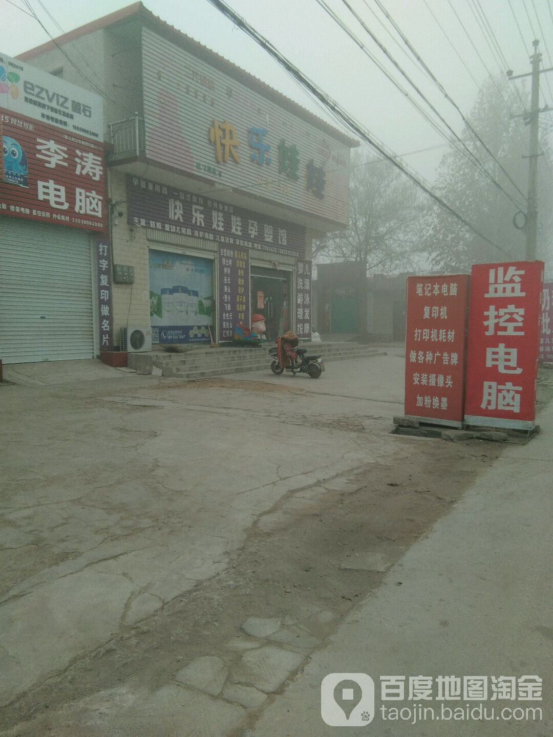 邯郸市临漳县魏杜线杜村完小东侧约280米