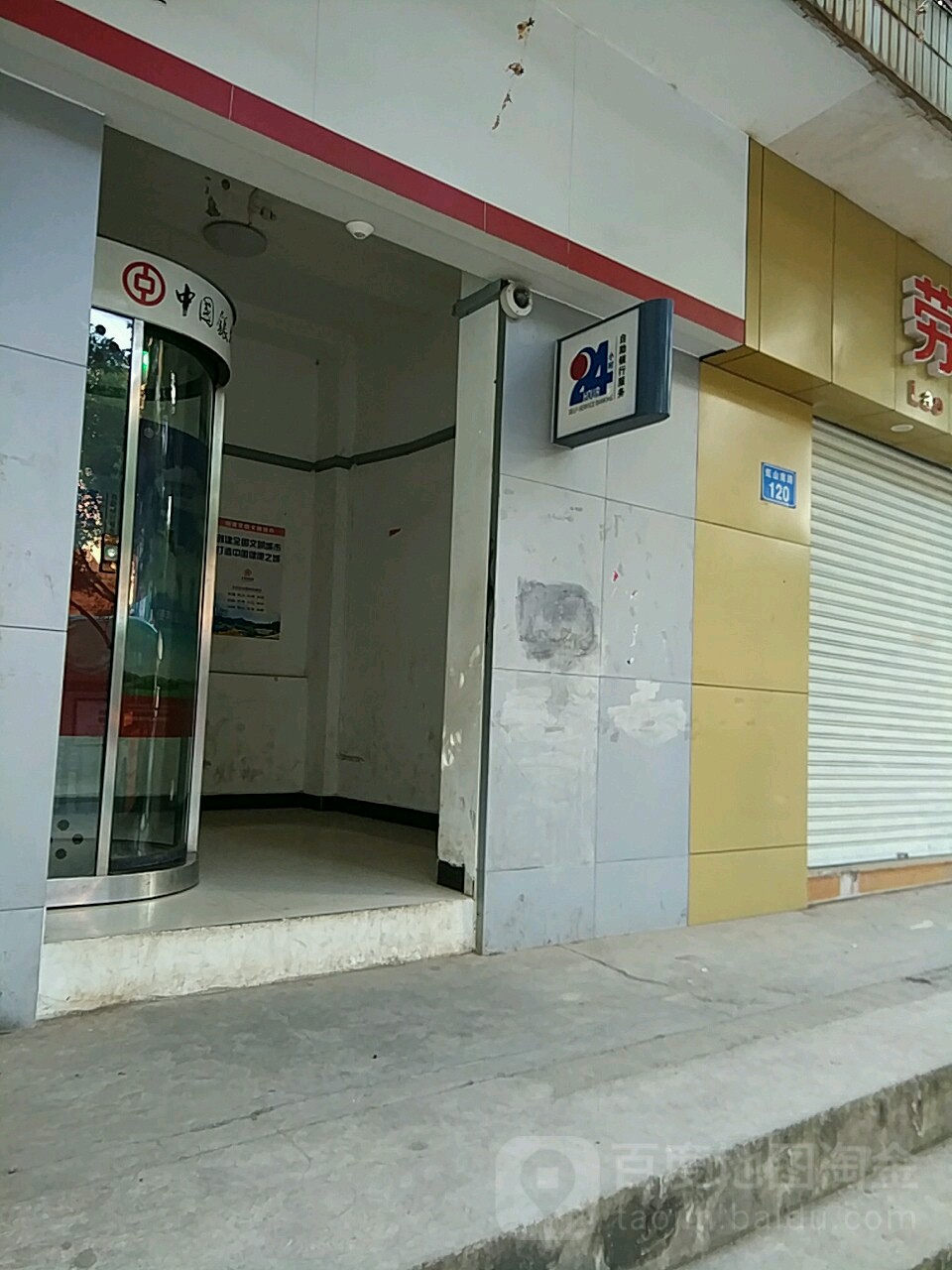打中国银行客服电话收费吗是真的吗安全吗 打中国银行客服电话收费吗是真的吗安全吗