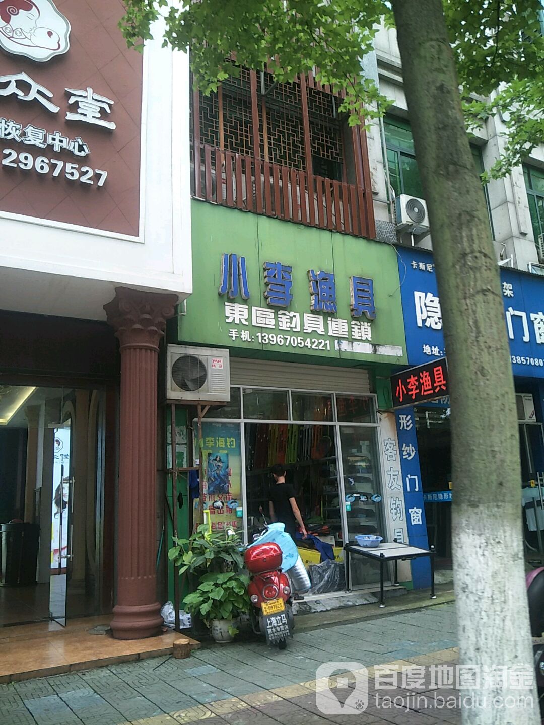 客友钓具小李渔具(宇雷路店)