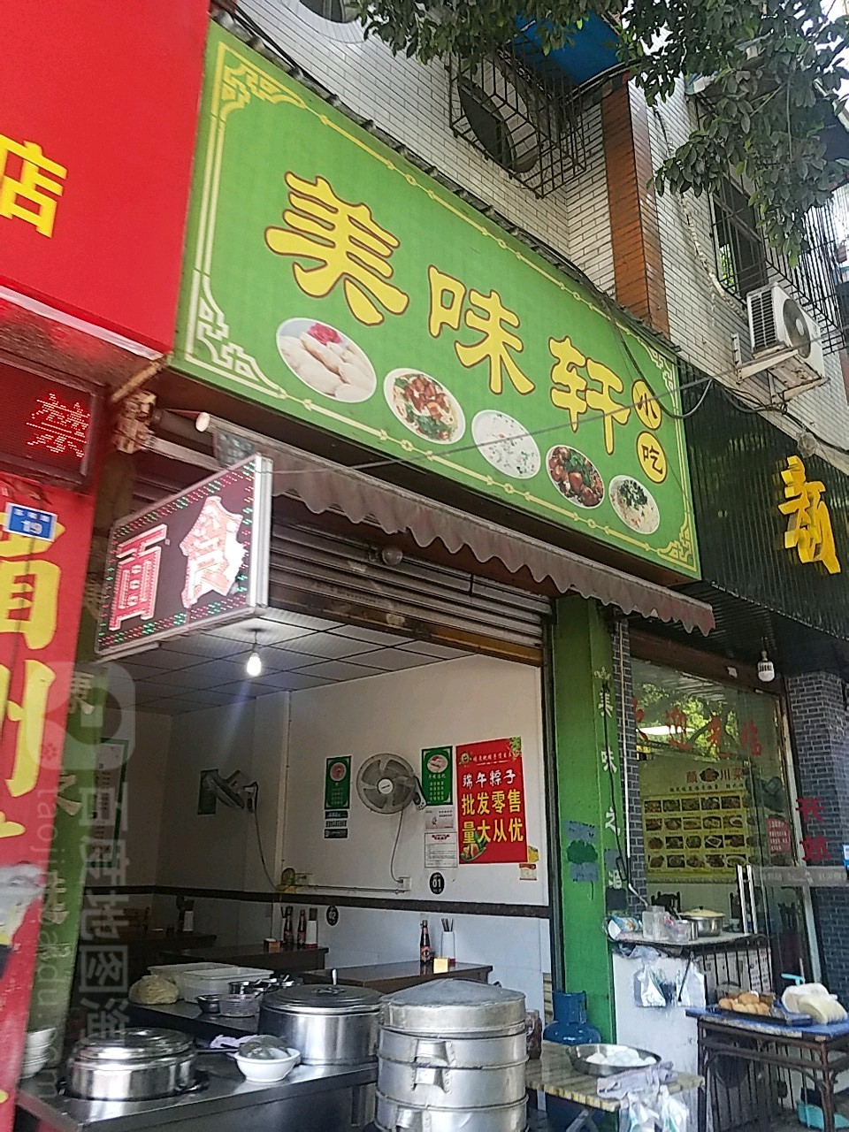 美位轩小吃(苏祠路店)