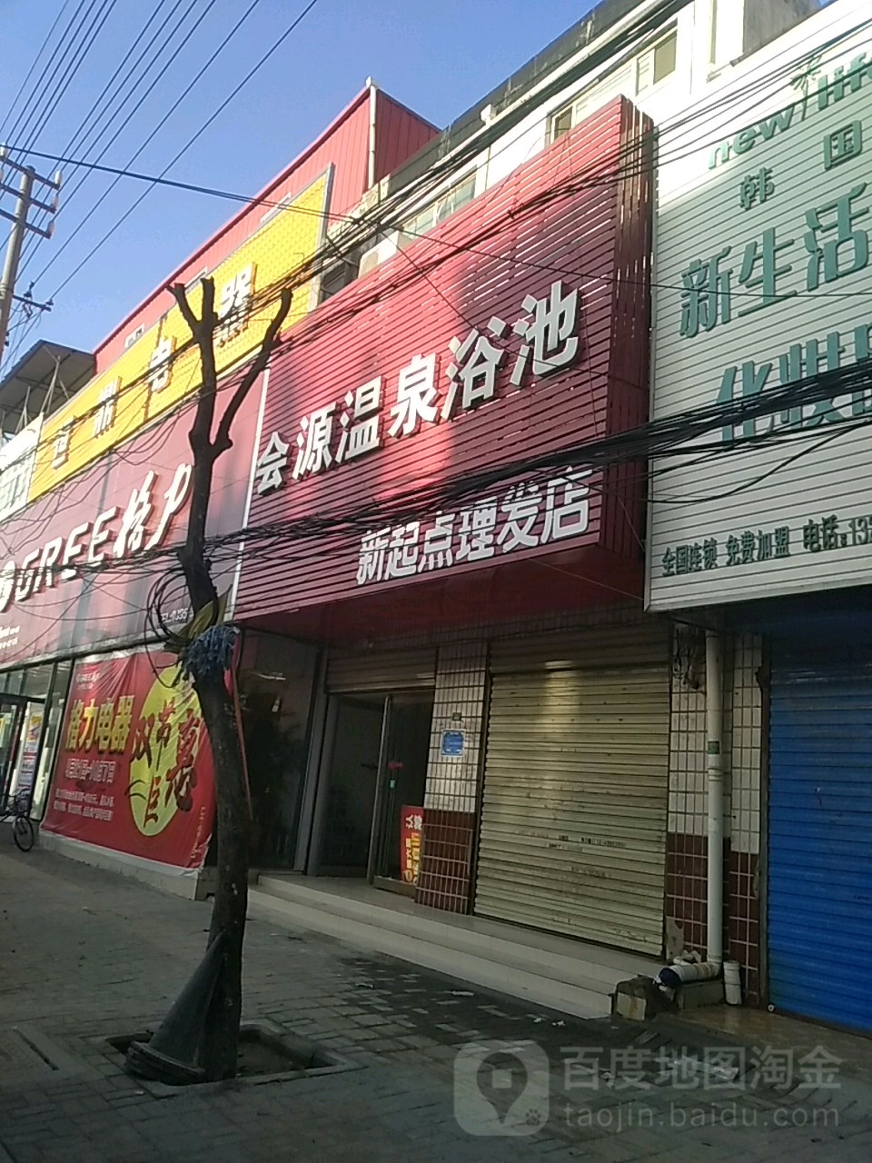 会源温泉浴池
