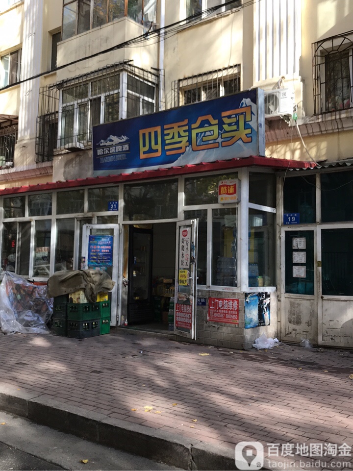 四季仓买(龙珅花园东)