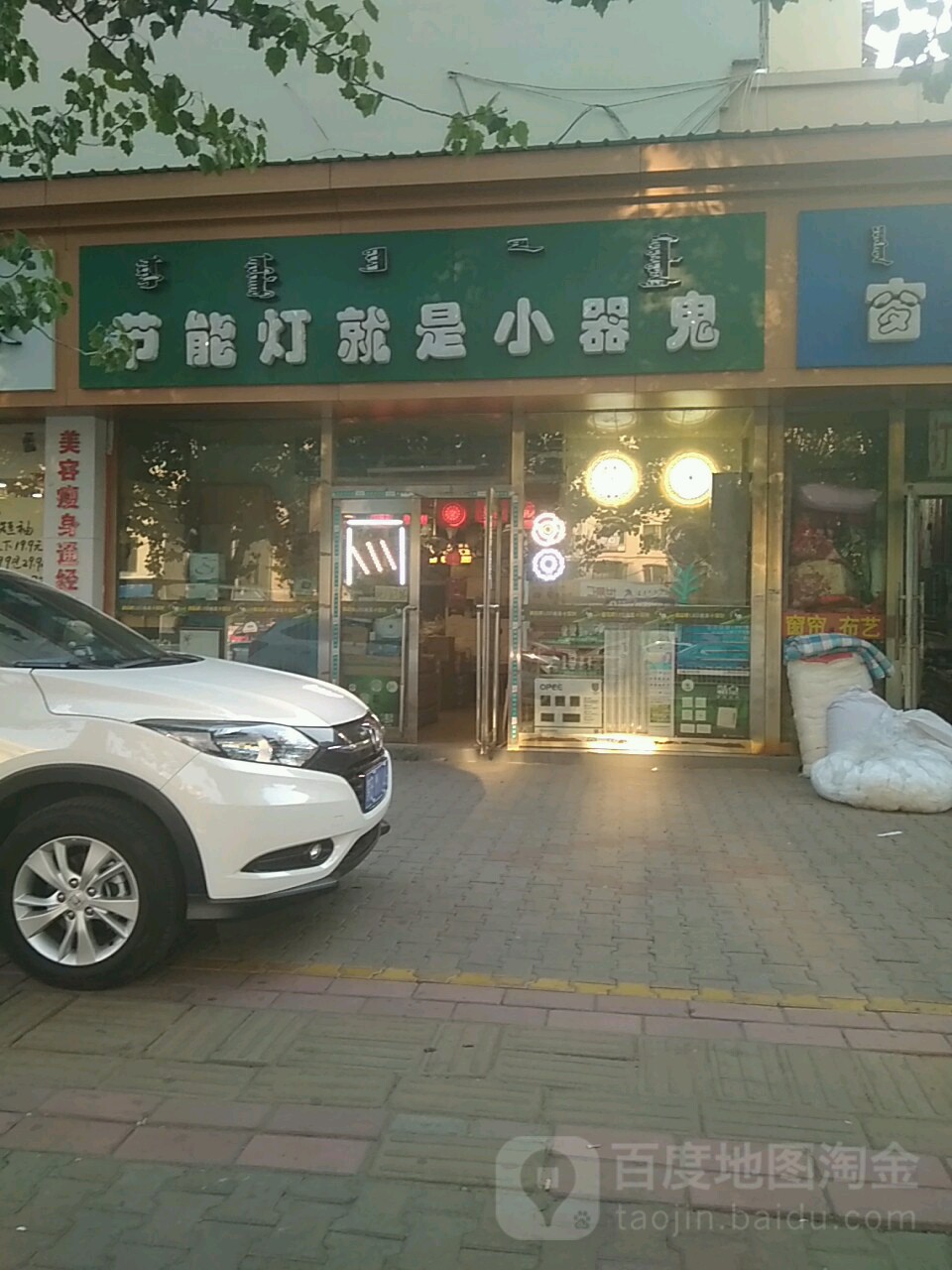 节能灯就是小器鬼