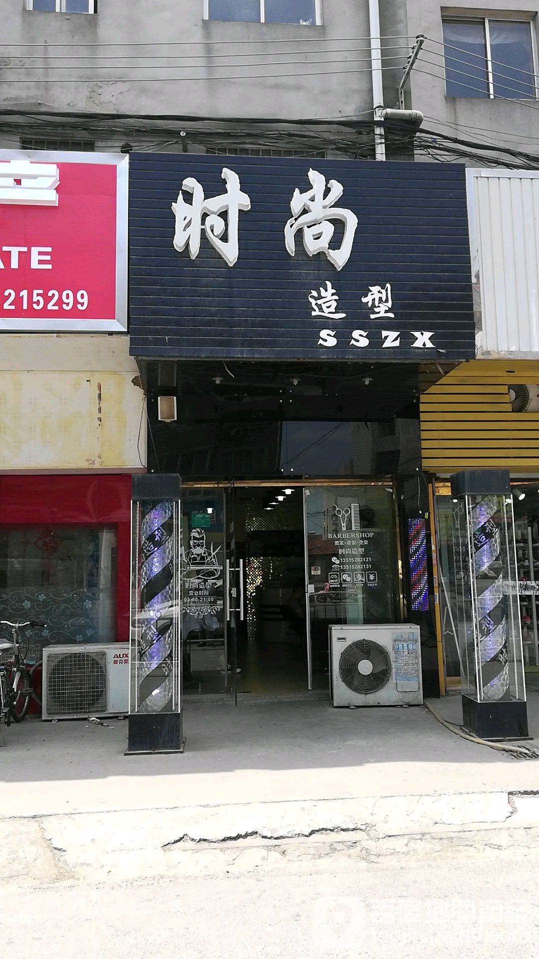 帝凡尼造型(江山路店)