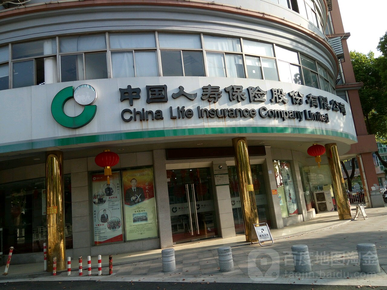 中国人寿保险(溧水客户服务中心营业部)