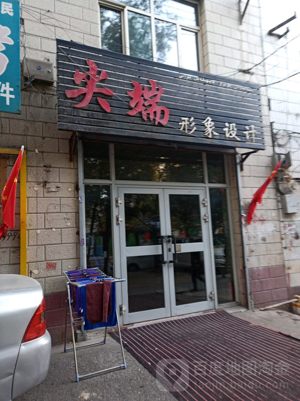 尖端形像设计(柳州路店)