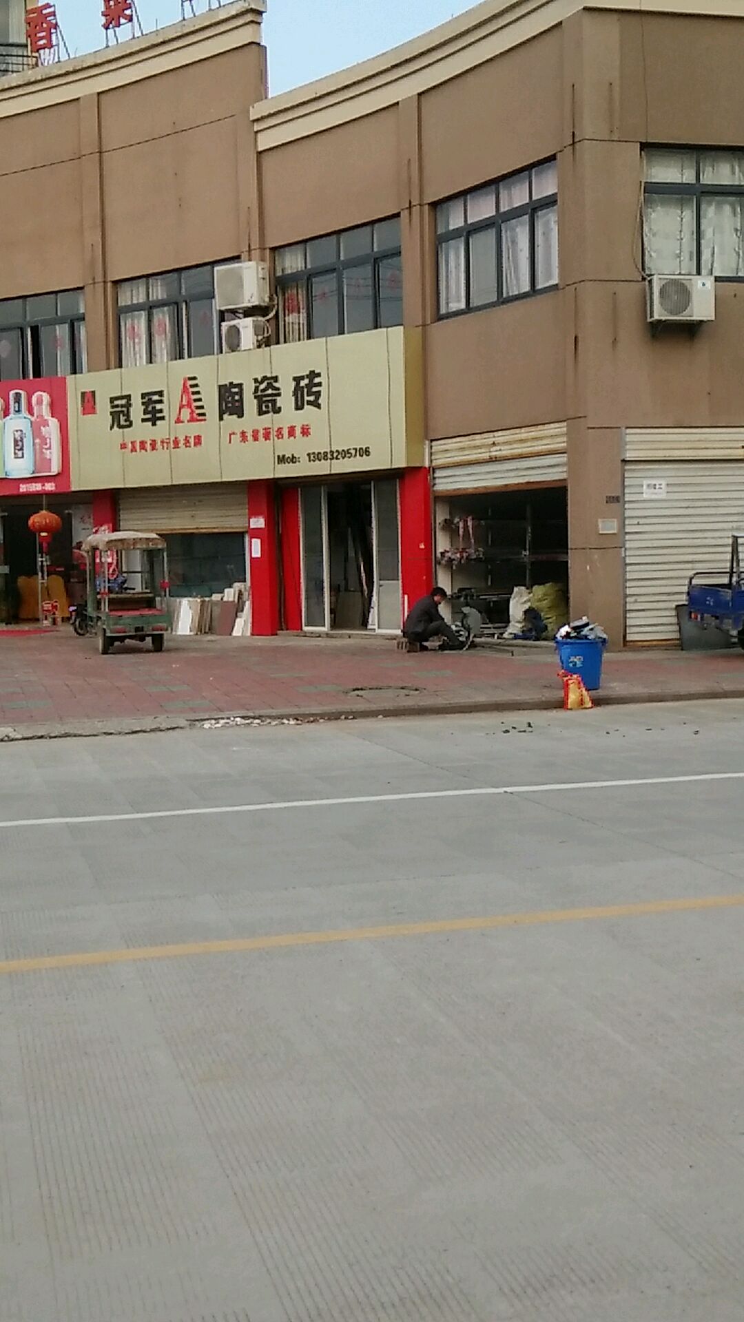 冠军陶瓷砖