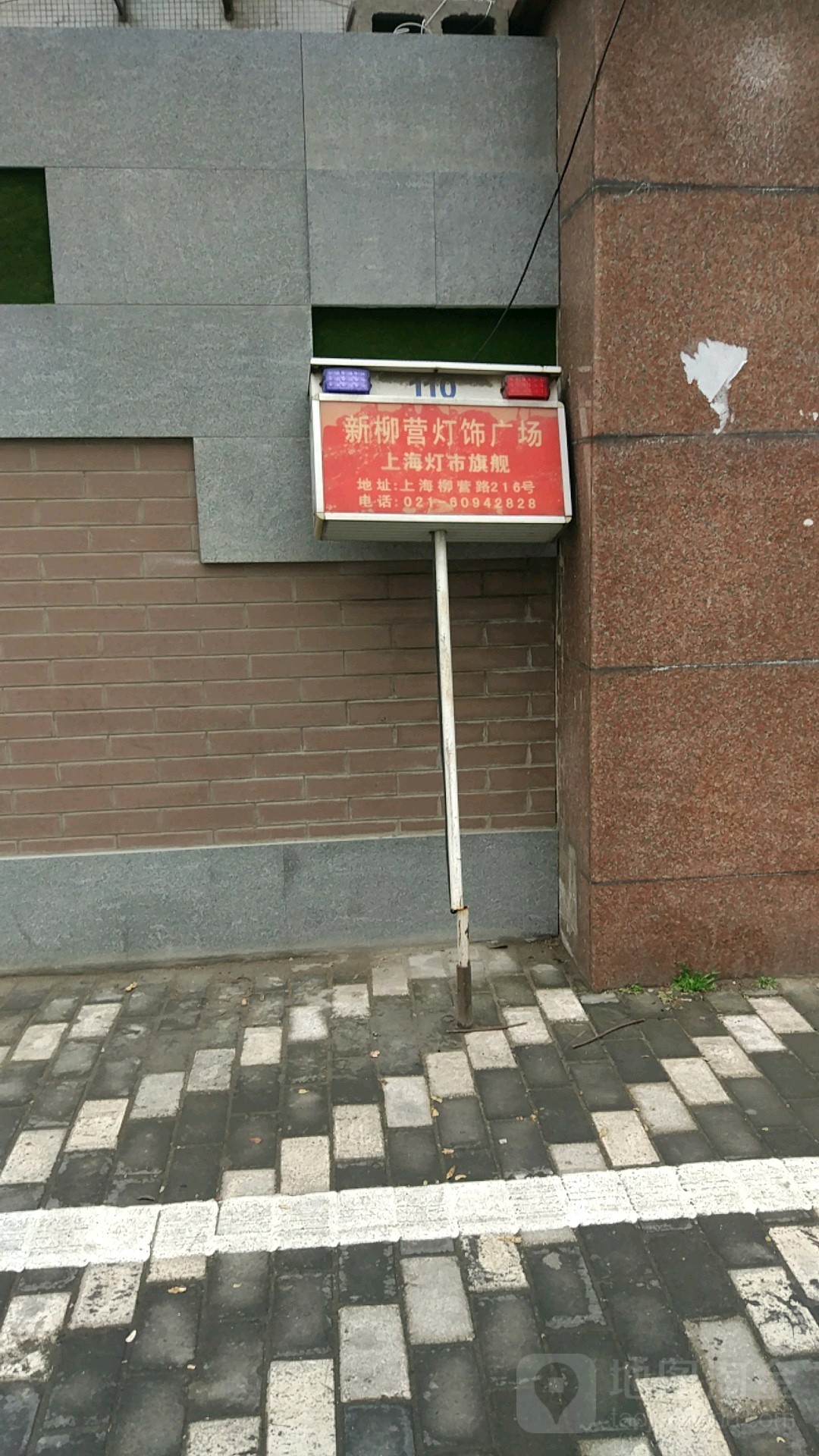 新柳营灯饰广场