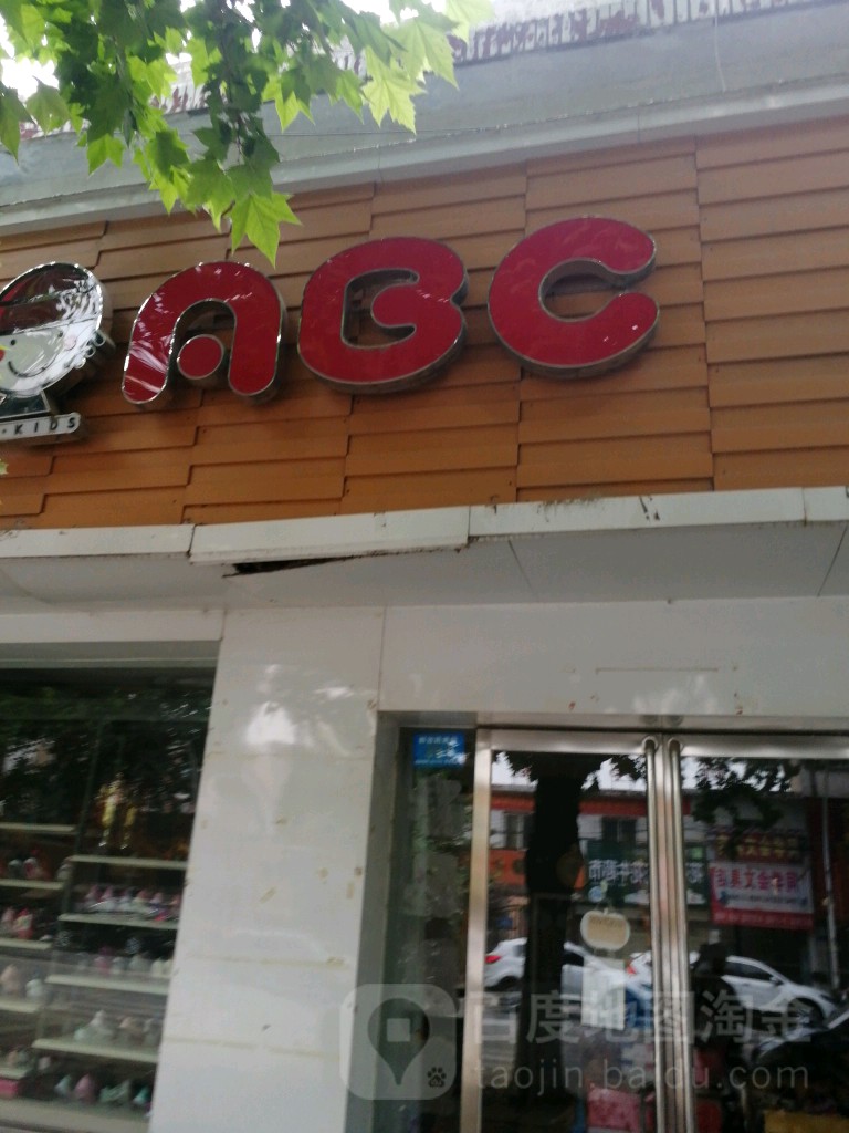 新郑市和庄镇ABC(解放路店)