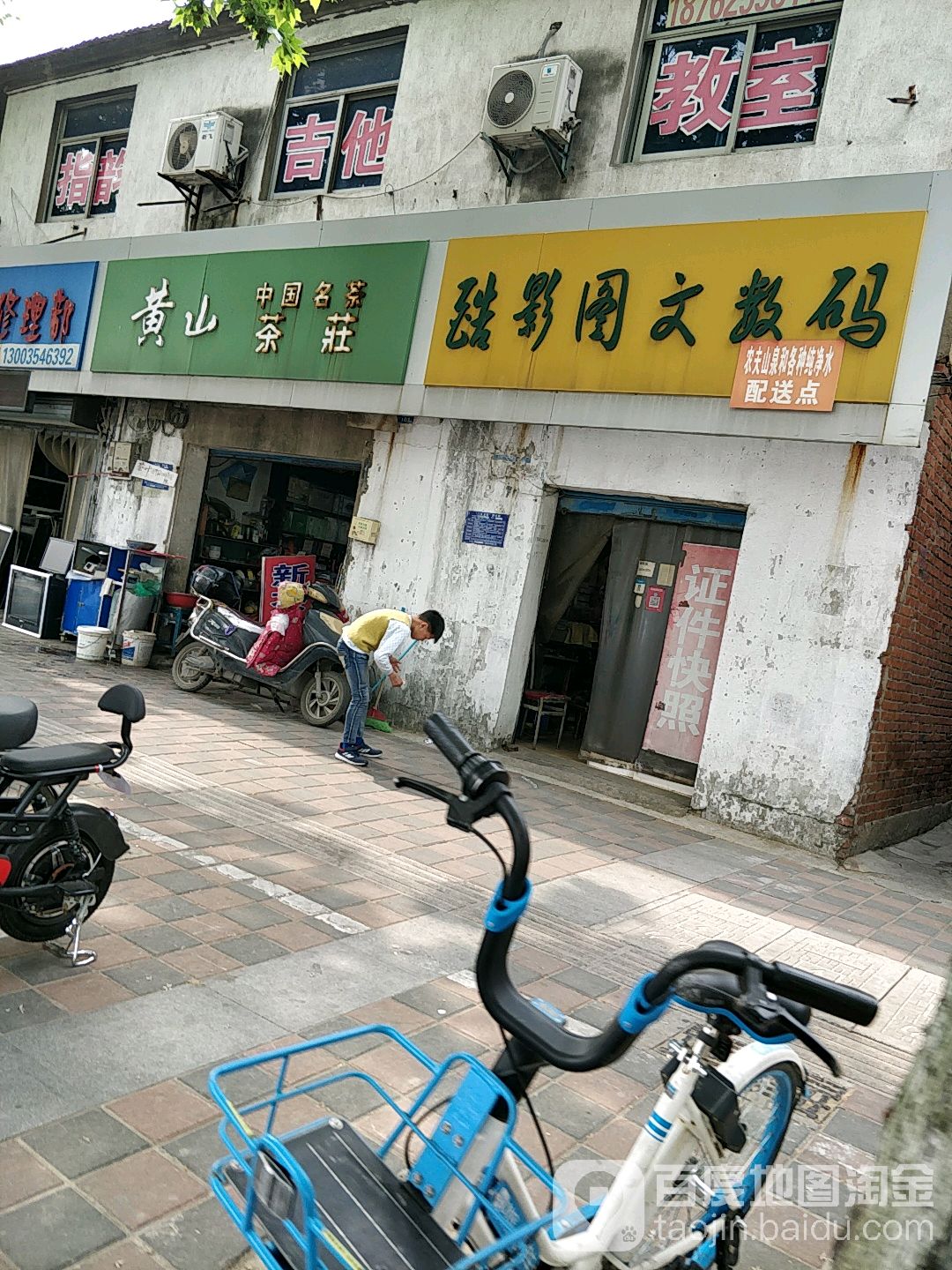 黄山茶庄(解放西路店)