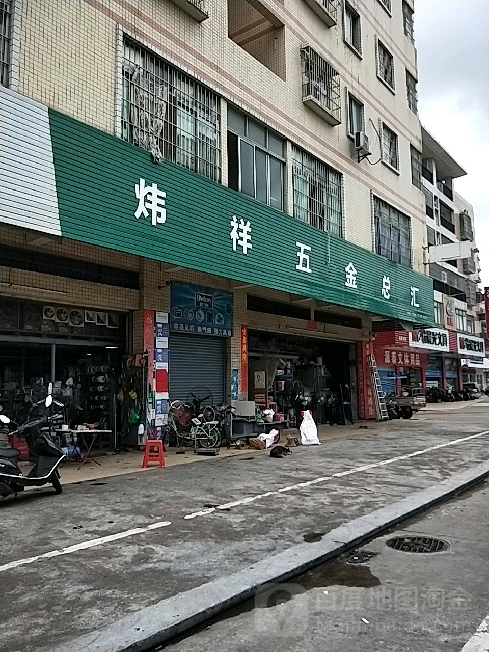 炜祥五金总汇(金逸城步行街店)
