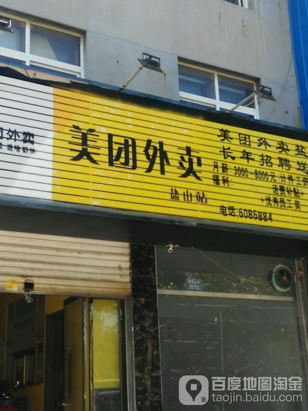美团外卖虚拟电话可以查到吗是真的吗吗 美团外卖虚拟电话可以查到吗是真的吗吗