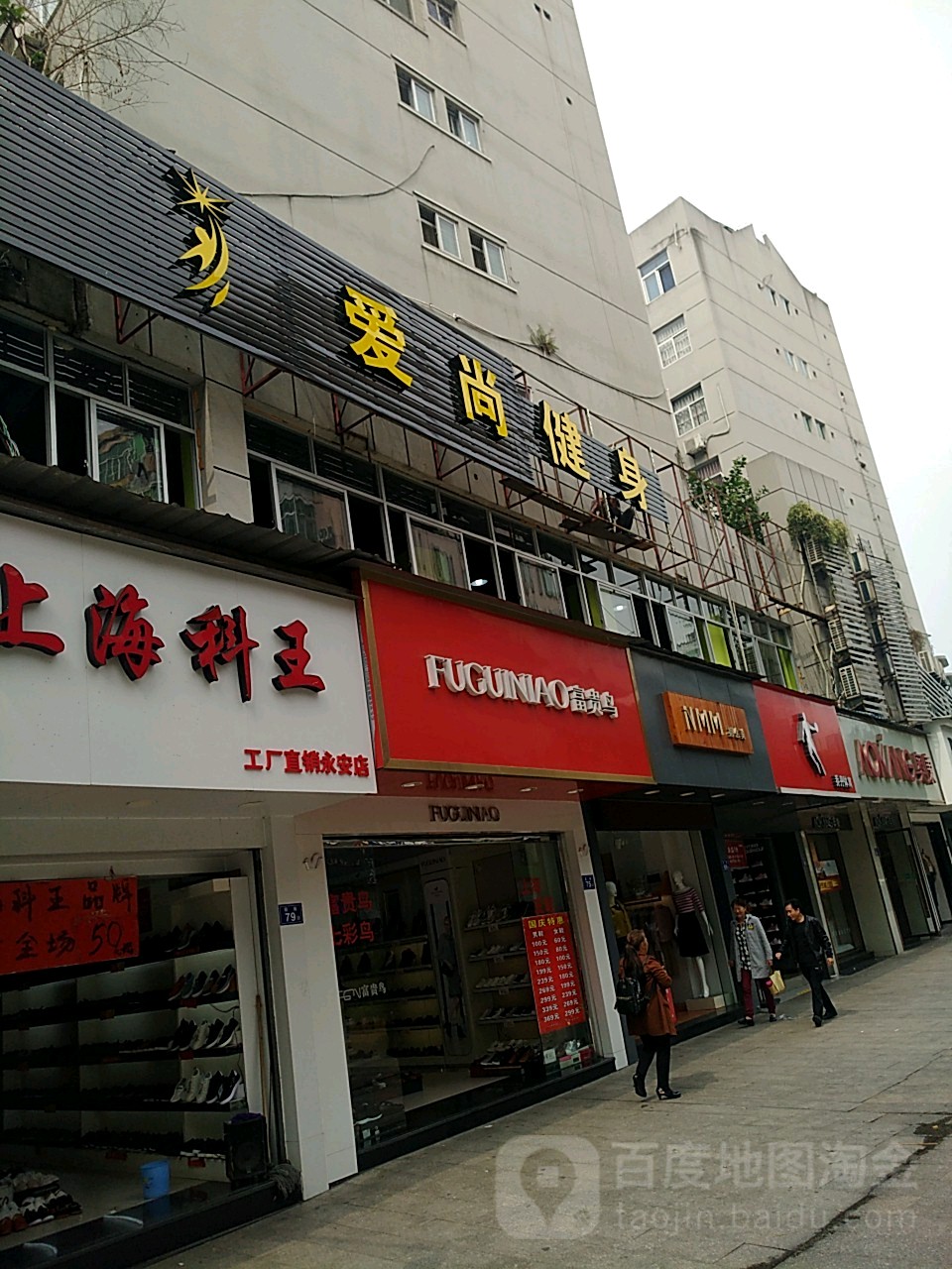 爱尚健身会所