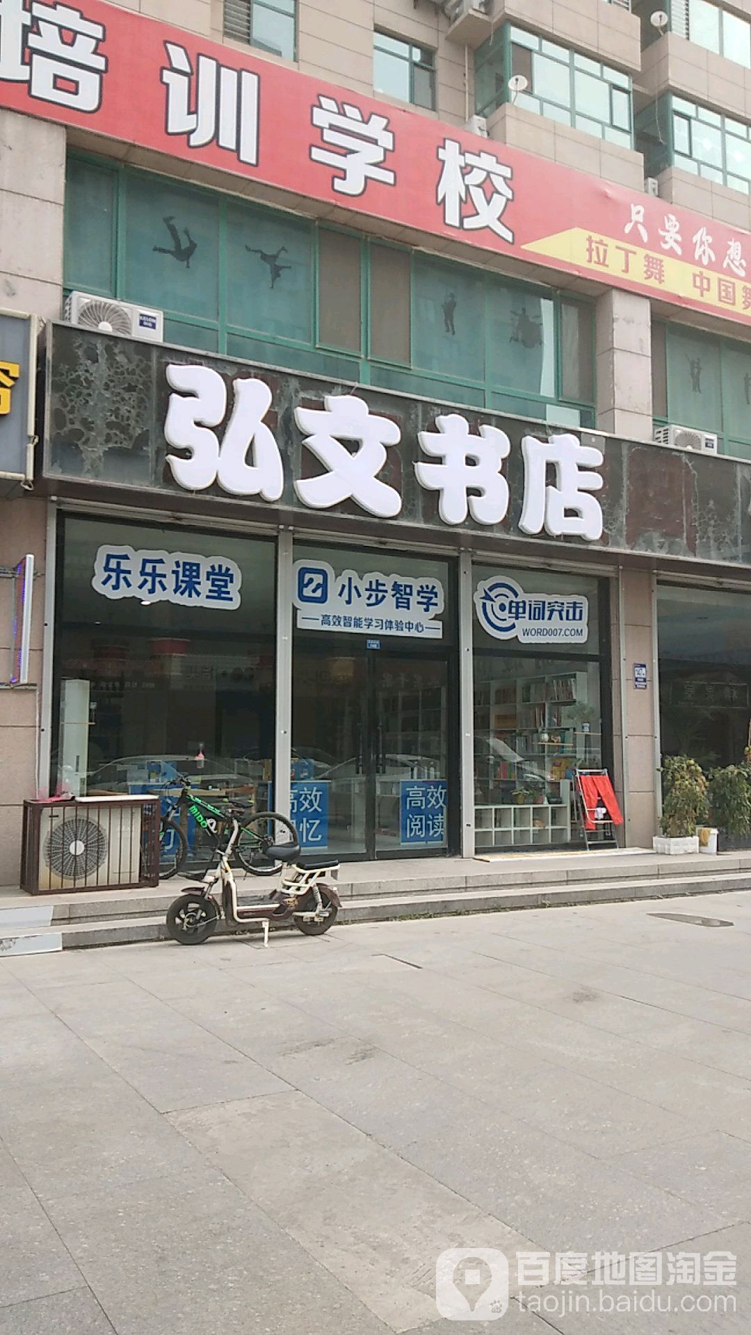 玉田弘全文书店(清风路店)