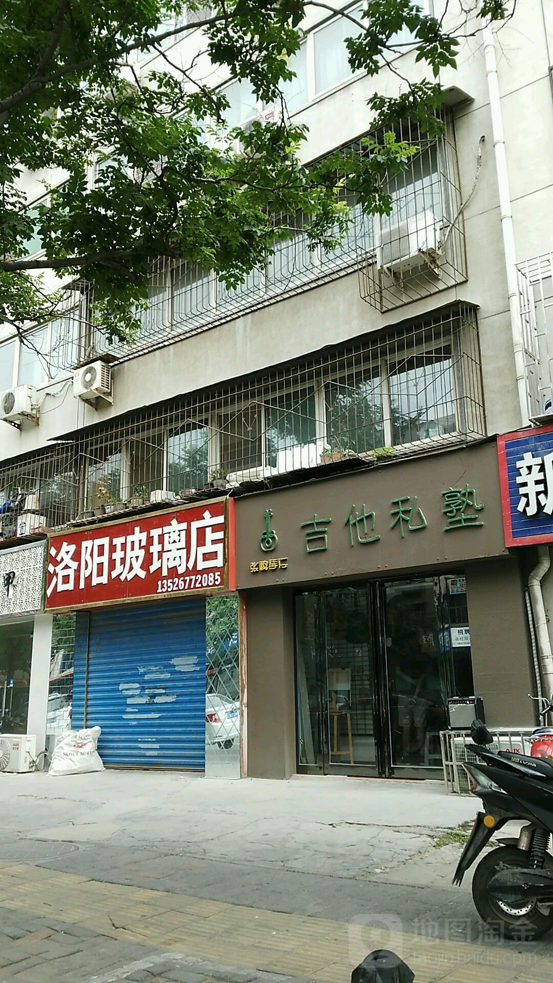 洛阳玻璃店(淮河西路店)