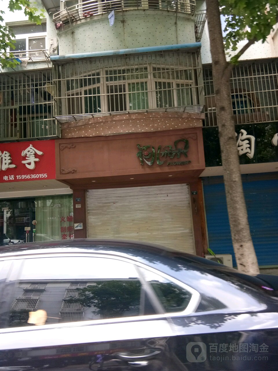 阿儿朵朵全球购(文鼎路店)