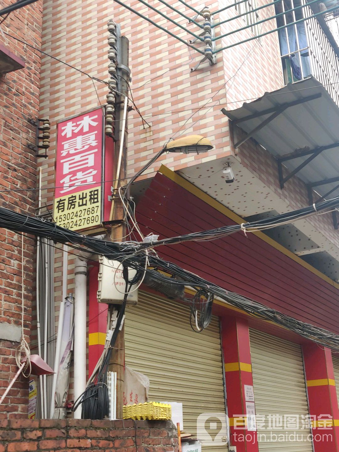 林汇百货