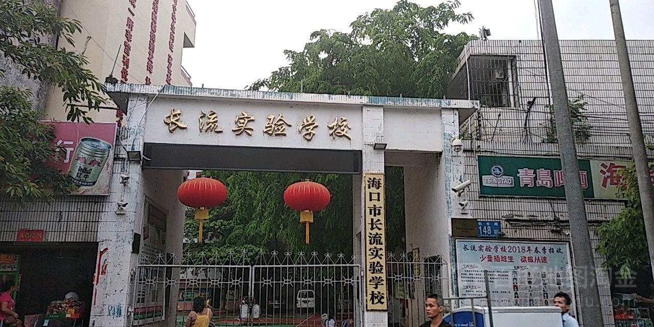 海口市文林实验学校