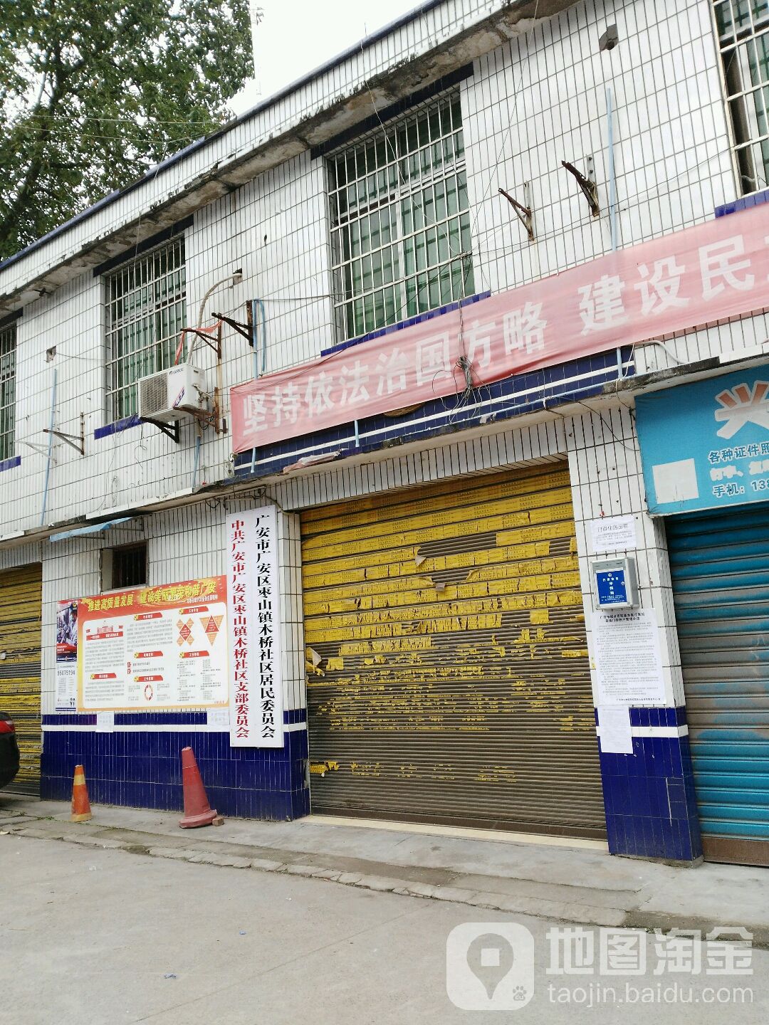 长生社区地名网_四川省广安市广安区枣山镇长生社区资料简介