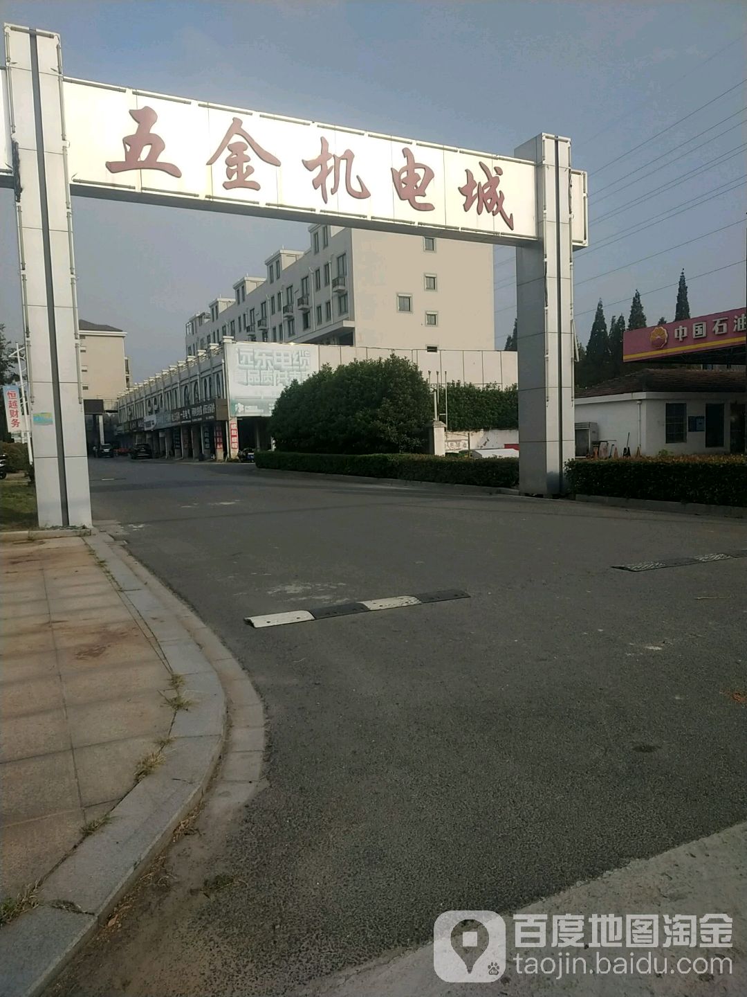 益阳国际五金机电城(丹金路店)