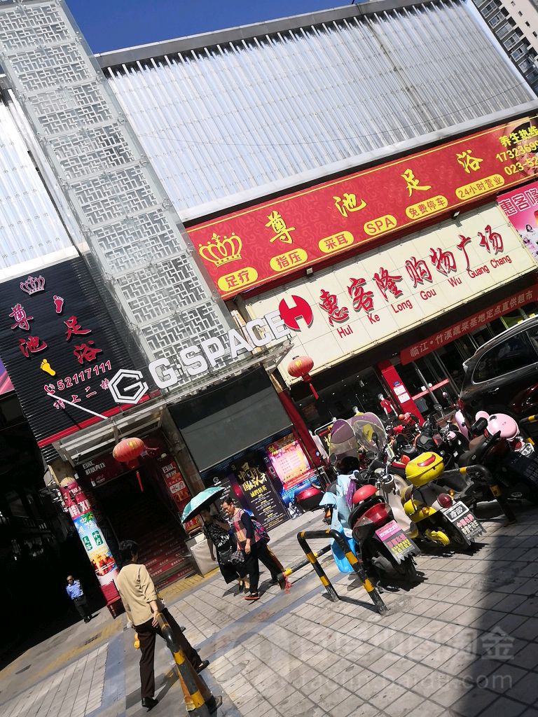 惠客隆购物广场(百成街店)