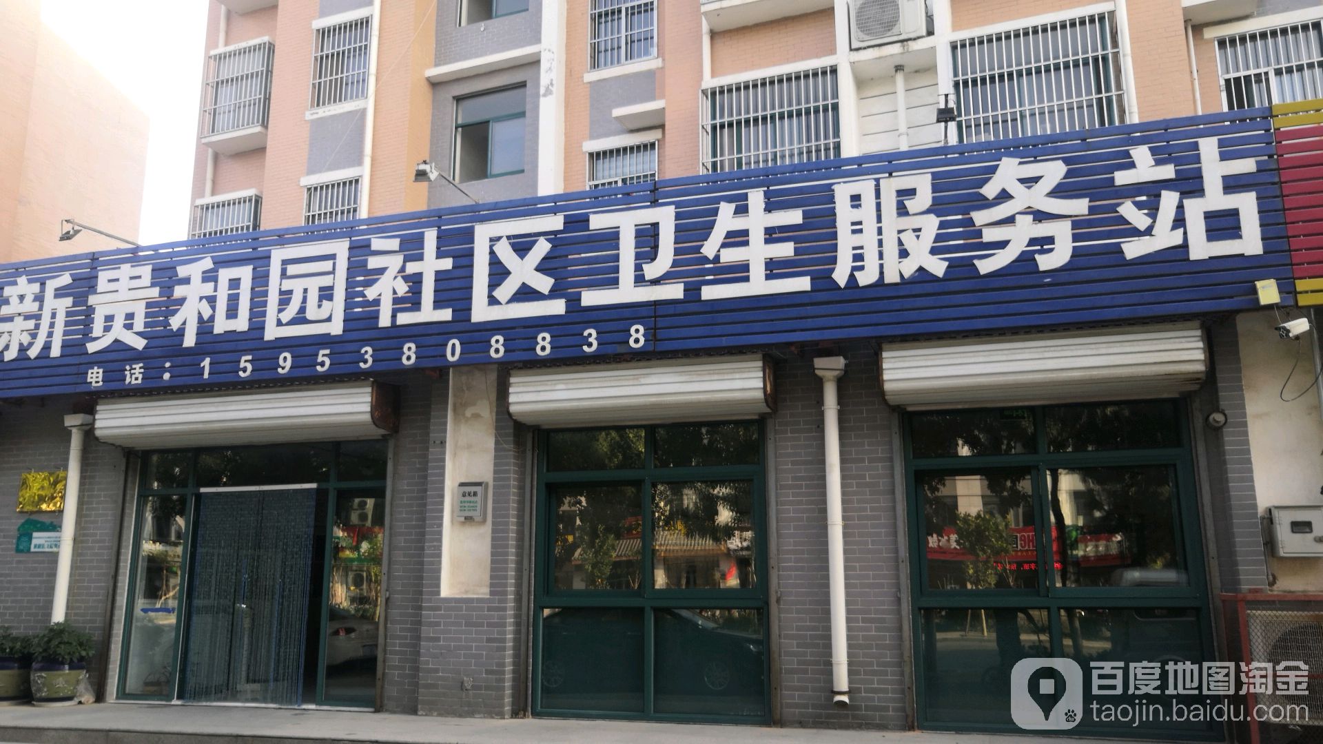 山东省泰安市肥城市新城街道凤山大街贵和园南区