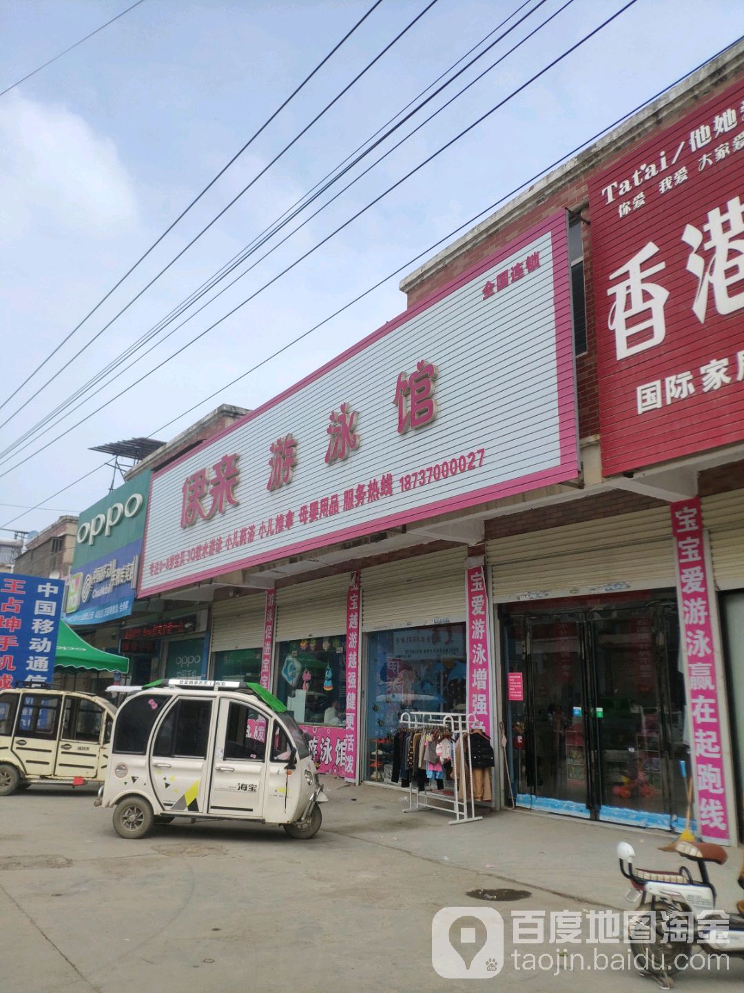 伊亲游泳馆