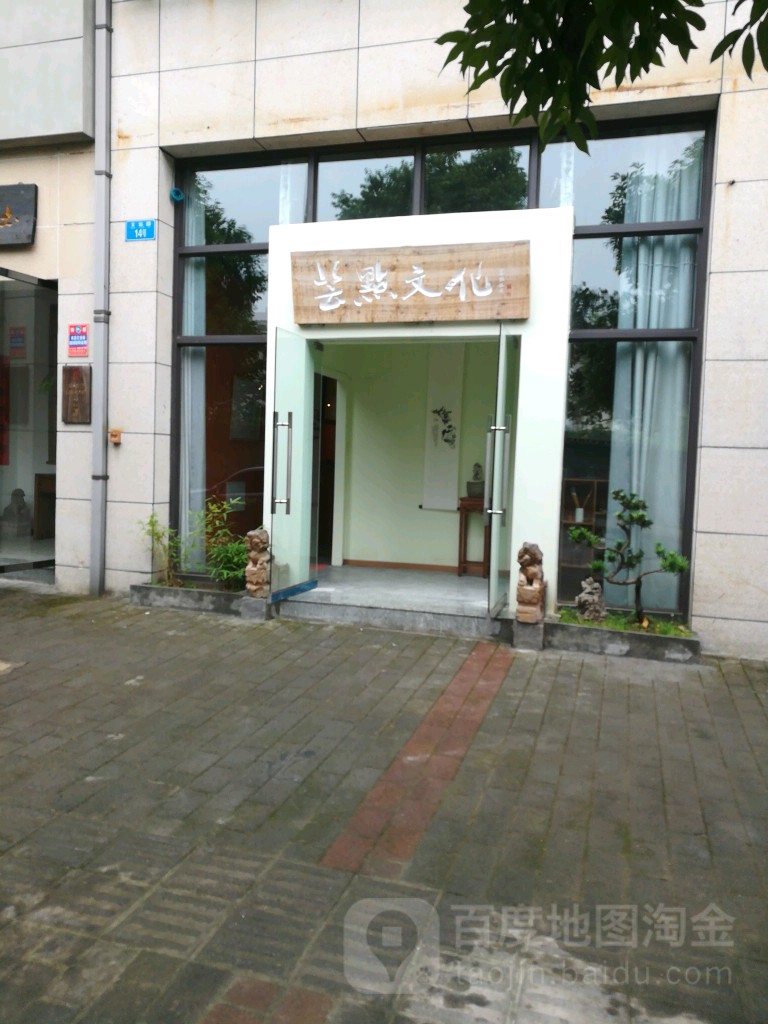 芸点书法文化培训(北碚校区)
