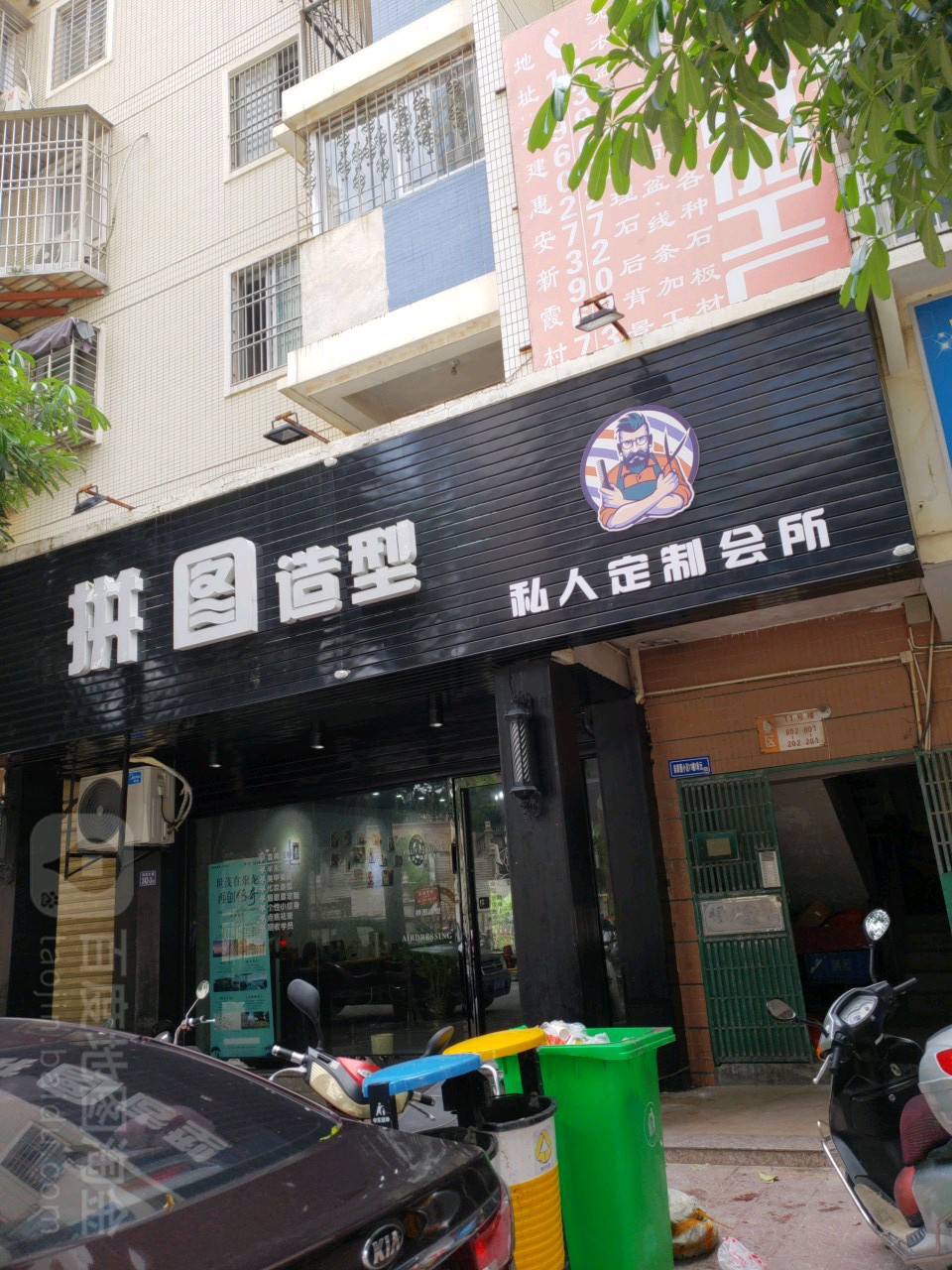 拼图造形