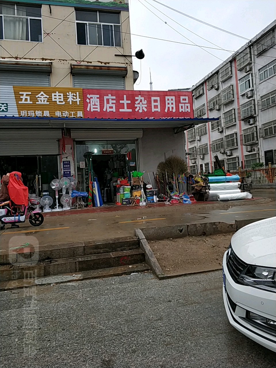 酒店土杂日用品