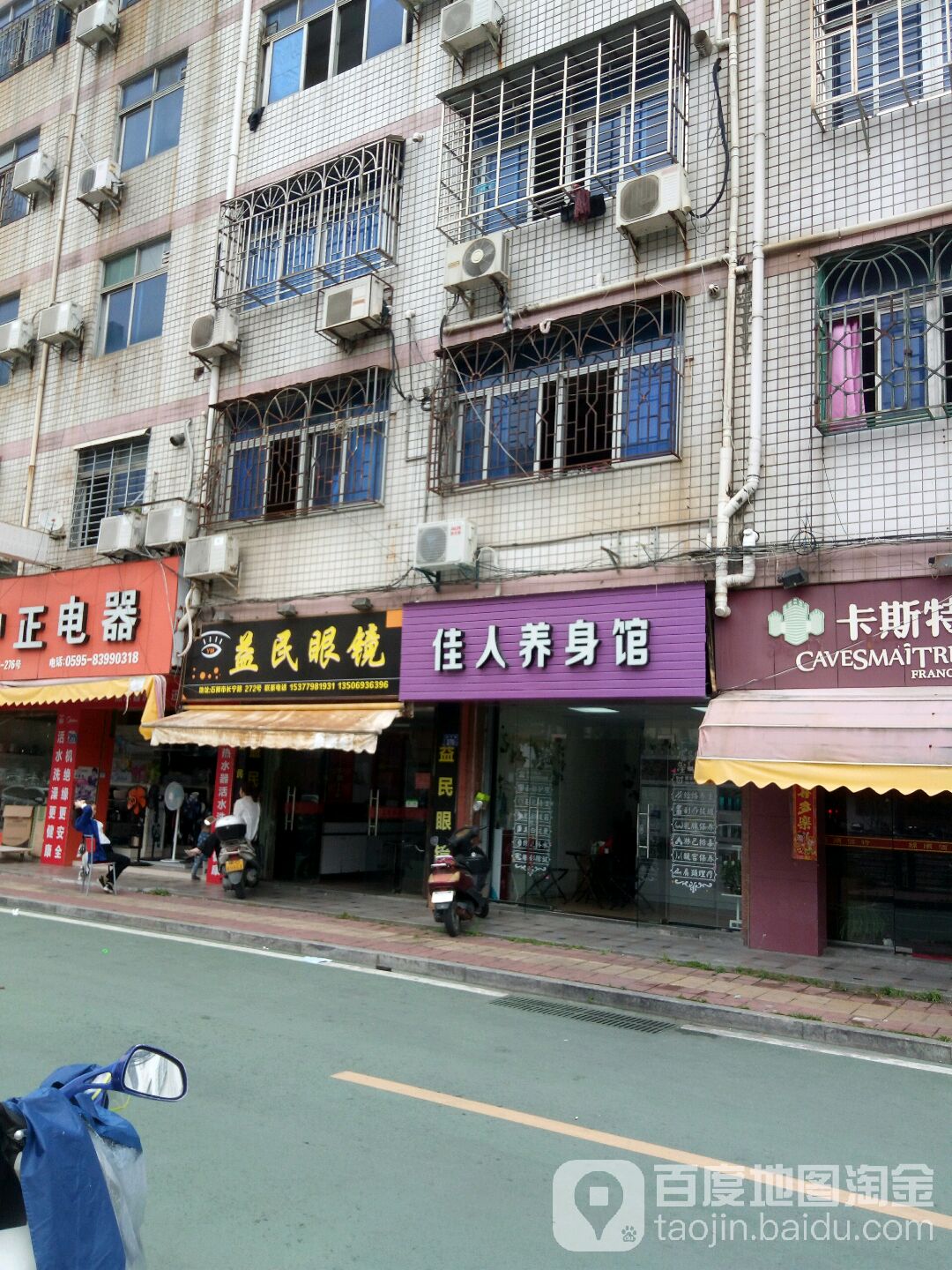 益民眼睛(长宁路店)