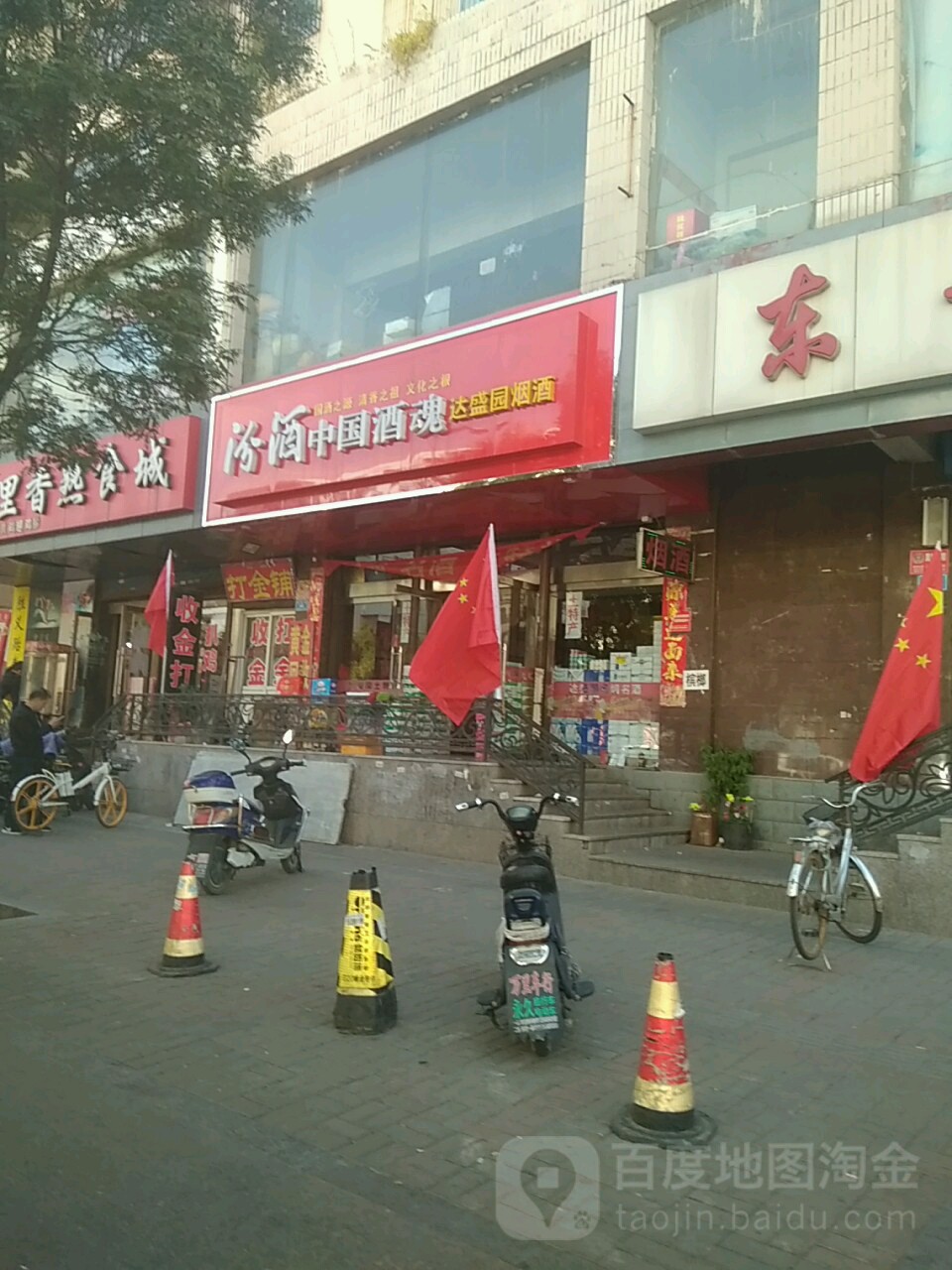 达盛园烟草(红旗集贸市场店)