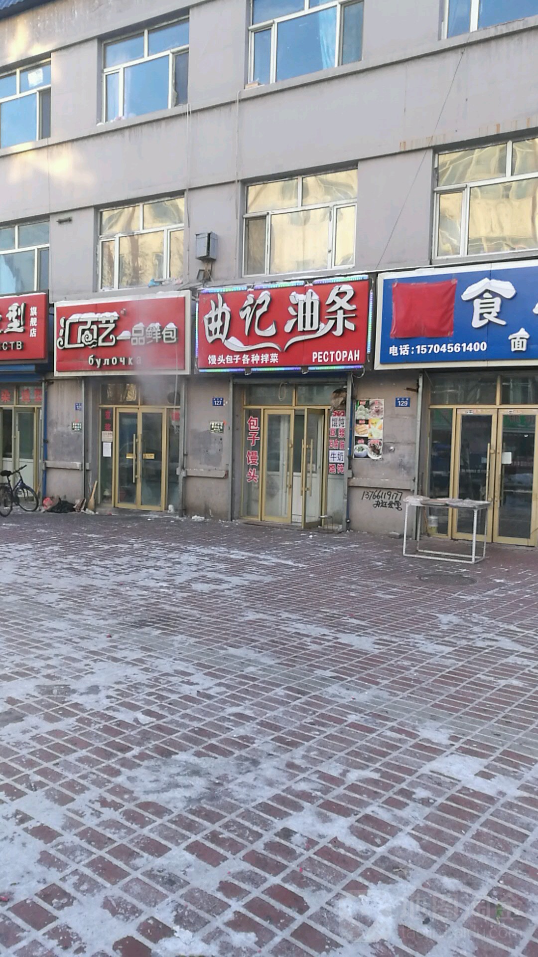 汇百艺一品鲜鲍(西兴路店)